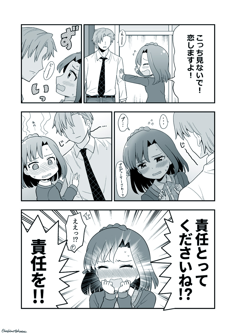 百合子がひたすらどぎまぎする漫画『ユリコストーム!Ⅱ』の通販予約ができるようになりました!下記のリンクからお買い求めください!
ユリコストーム!Ⅱ(橋本くらら攻防)の通販・購入はメロンブックス https://t.co/tJIpnqKGqc