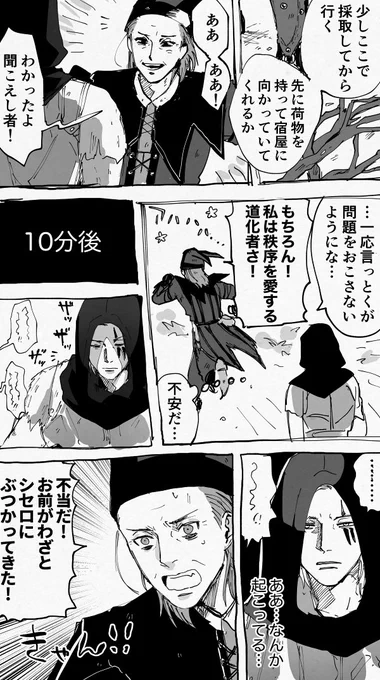 シセロちゃぬとこんな感じで旅がしたい汚漫画 
