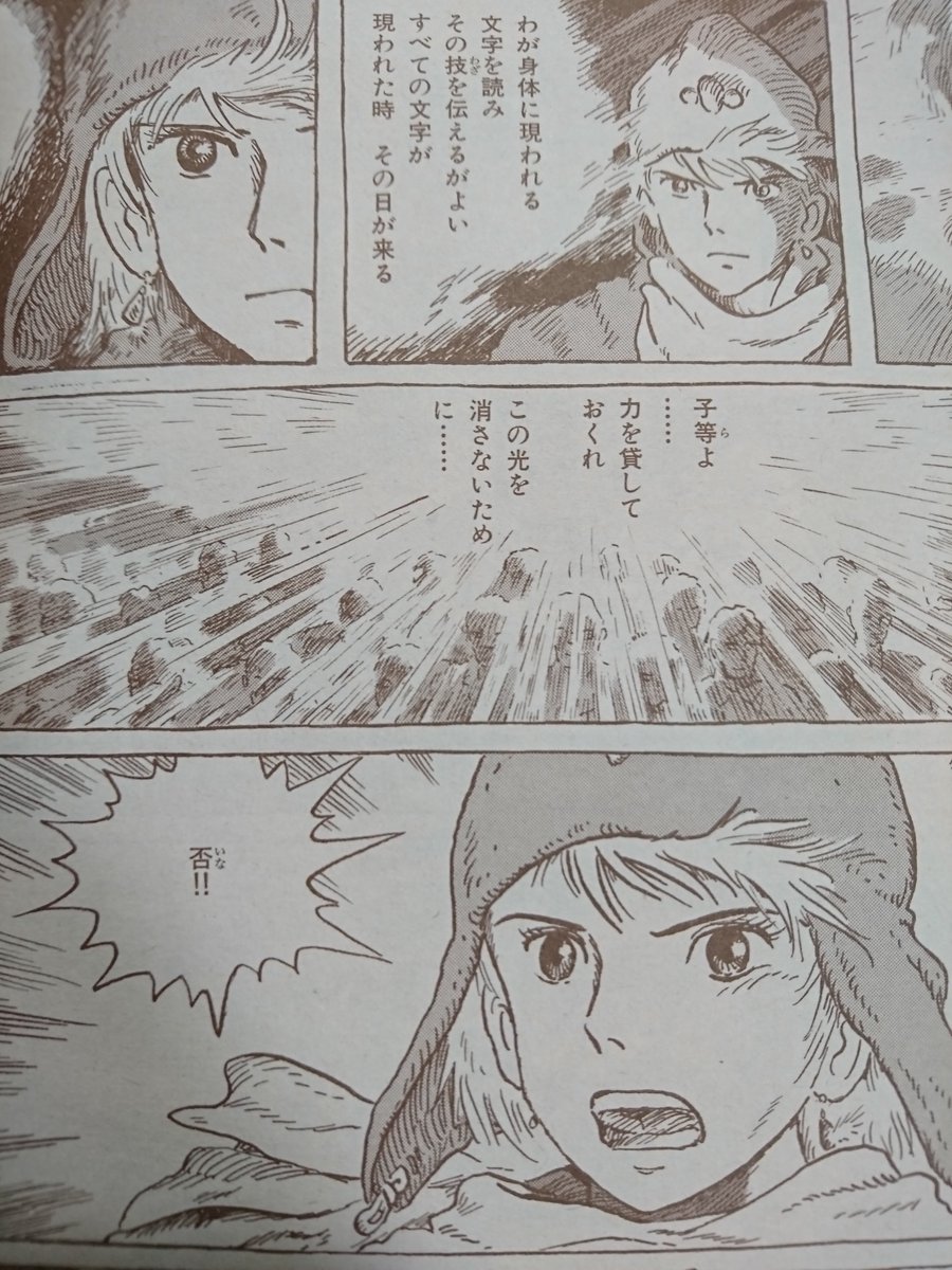 漫画版ナウシカ考察 ヴ王編 Twitter