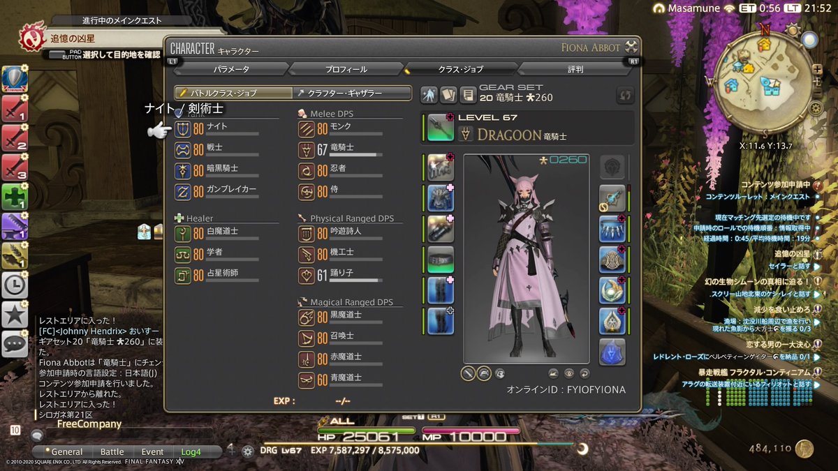 fyiofyio's tweet photo. 赤終わったから次は竜あげるどー
#PS4shae #FF14 https://t.co/g2e98JNzIY