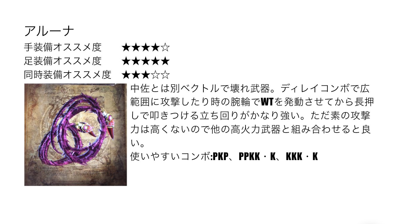 ろだだだ Auf Twitter 各武器メモその2 今回はチェルノボーグ アルーナまで です 決して完全に更新忘れてたとかそういう訳ではないです 念のためタグはもう一回つけときます ベヨネッタ ベヨネッタ2 ろだだだ Auf Twitter 各武器メモその2 今回はチェルノボーグ アルーナまで です 決して完全に更新忘れてたとかそういう訳ではないです 念のためタグはもう一回つけときます ベヨネッタ ベヨネッタ2