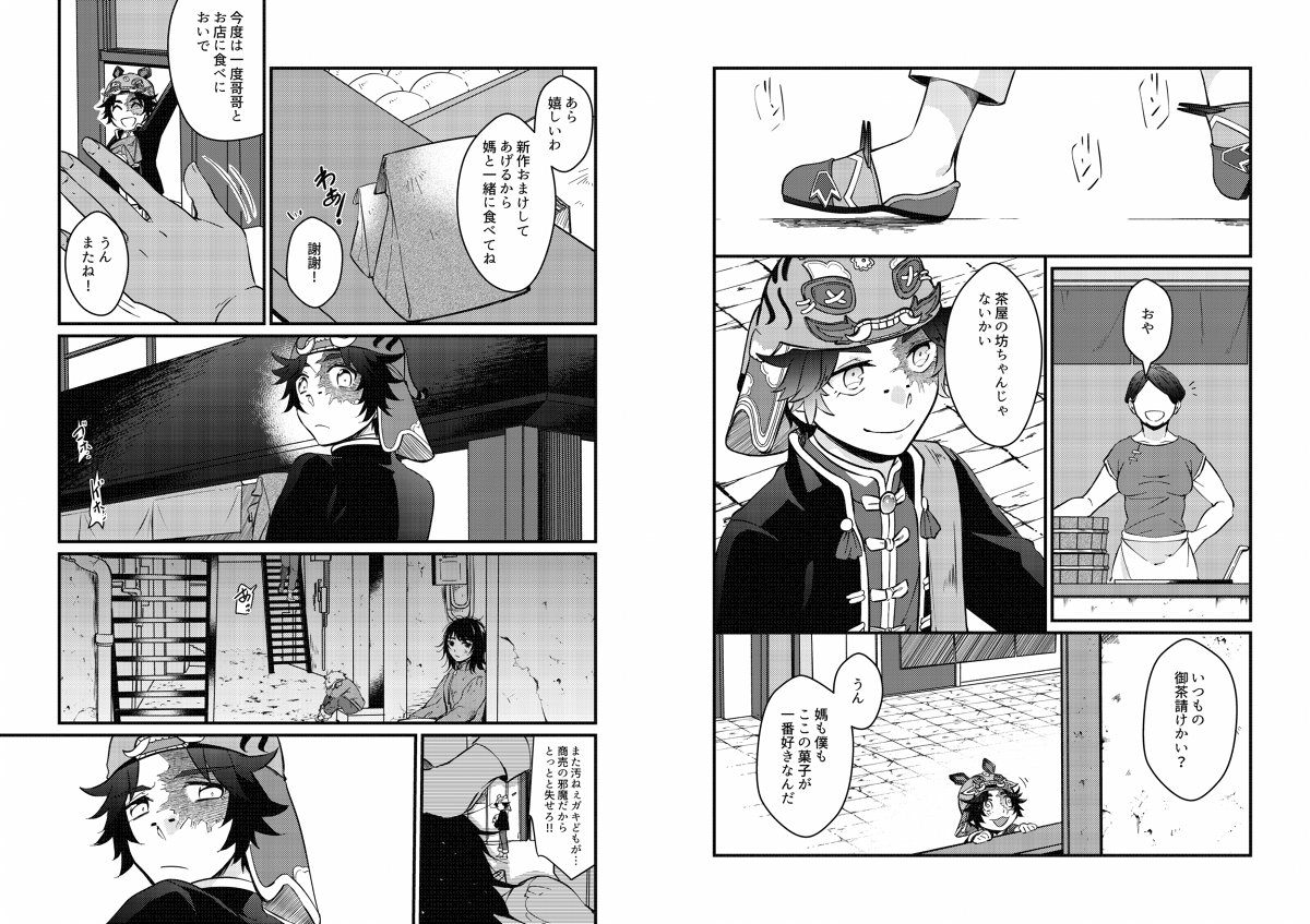 第五のログ Twitter
