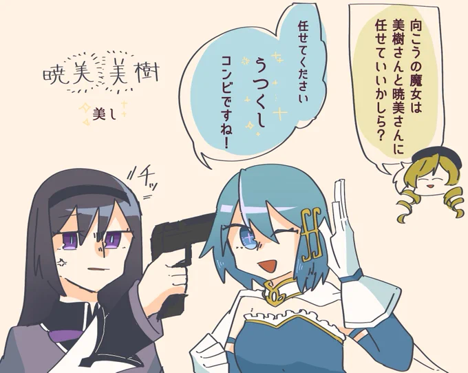 愉快なほむさや 