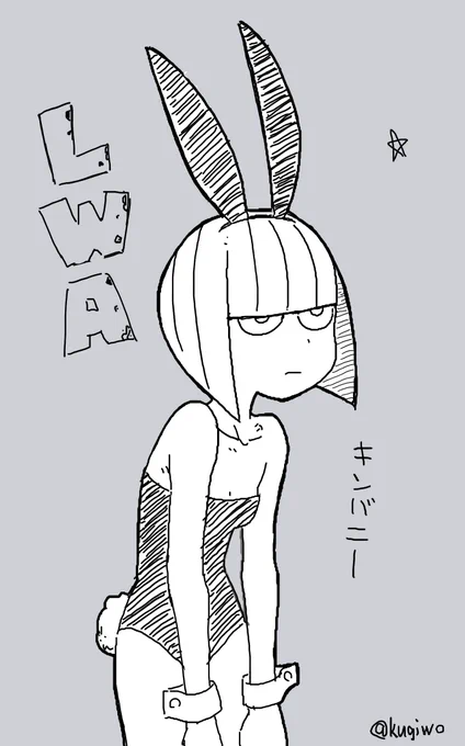 LWAのキンバリーさんすき 