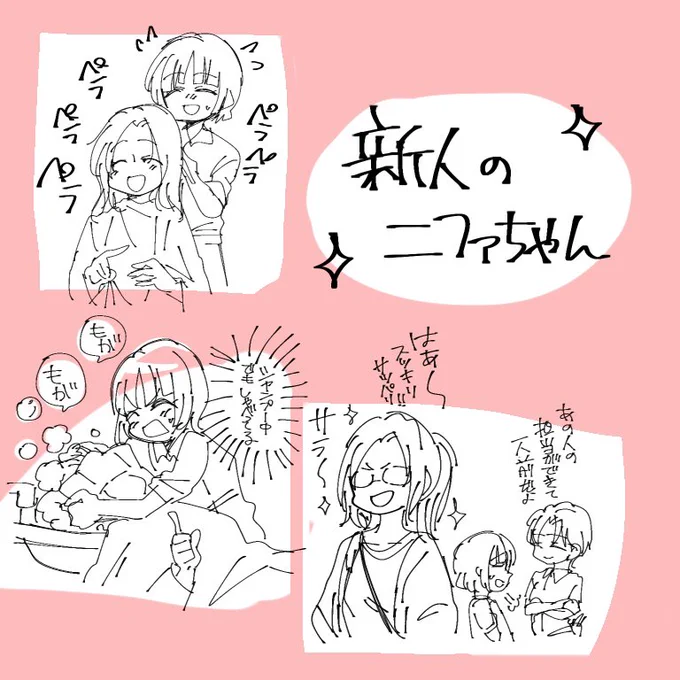 おまけ 