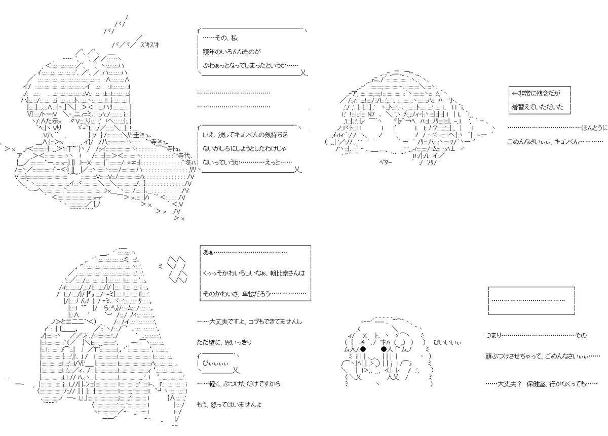 キョン子ちゃん12話。前回のみくるちゃんによる襲撃は未遂に終わり、小さくなってしまったみくるちゃんと、ふたたびの穏やかな放課後に戻る……と思いきや、今度は盛られたキョン子ちゃんです。実は、わりとピンチ。PC→スマホです。#やる夫スレ 1/4 