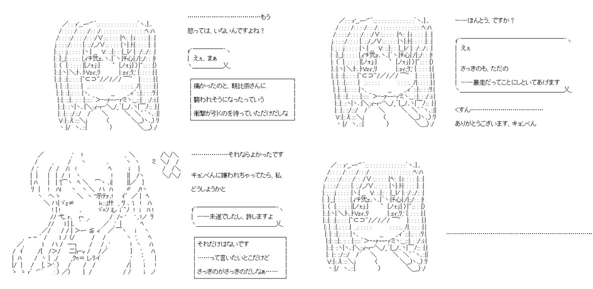キョン子ちゃん12話。前回のみくるちゃんによる襲撃は未遂に終わり、小さくなってしまったみくるちゃんと、ふたたびの穏やかな放課後に戻る……と思いきや、今度は盛られたキョン子ちゃんです。実は、わりとピンチ。PC→スマホです。#やる夫スレ 1/4 