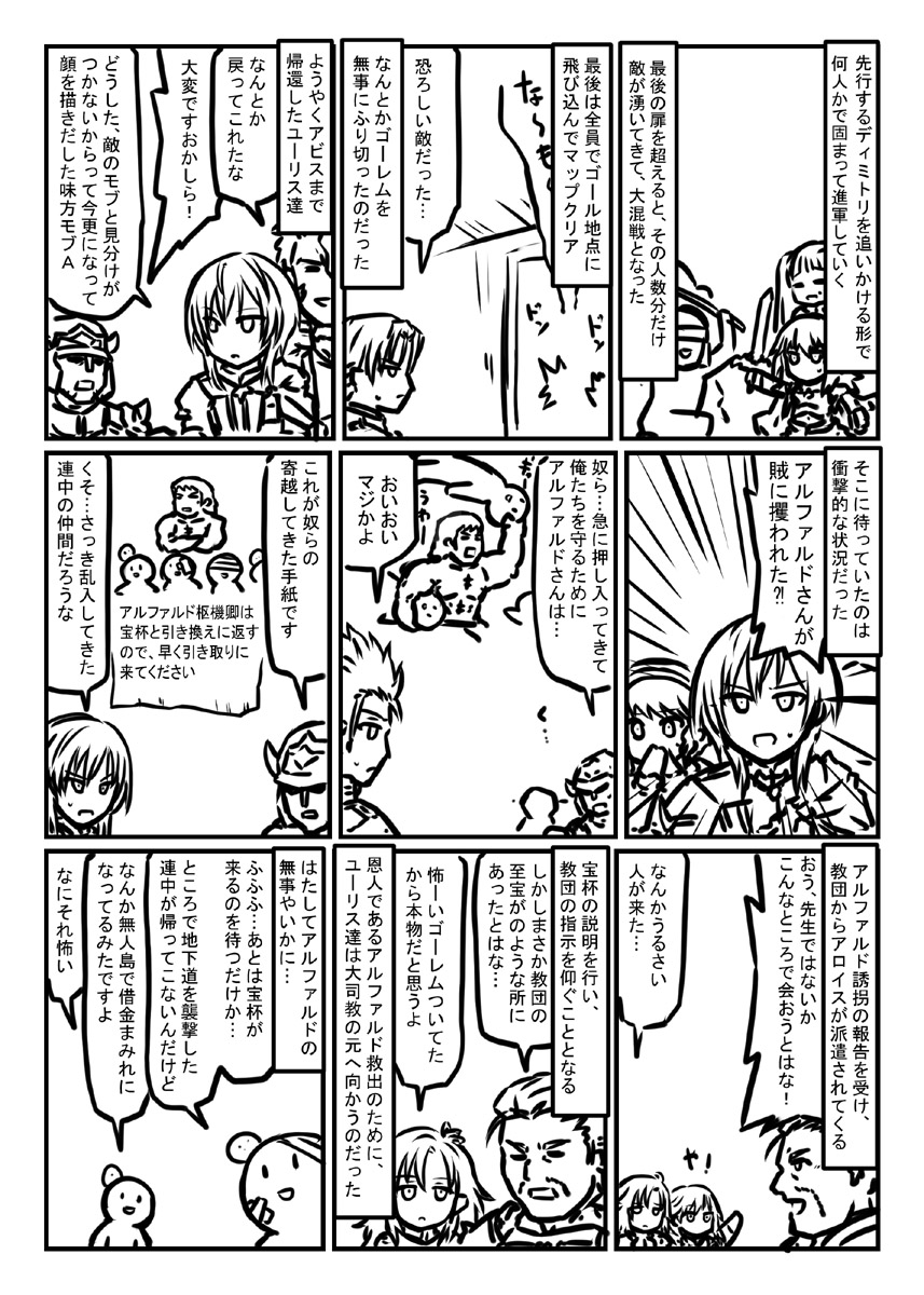 ファイアーエムブレム風花雪月プレイマンガ灰狼編4 煤闇の章 挟撃の地下道 そもそも曲射と瞑想以外の戦技ってあまり使うことがないなあ… 