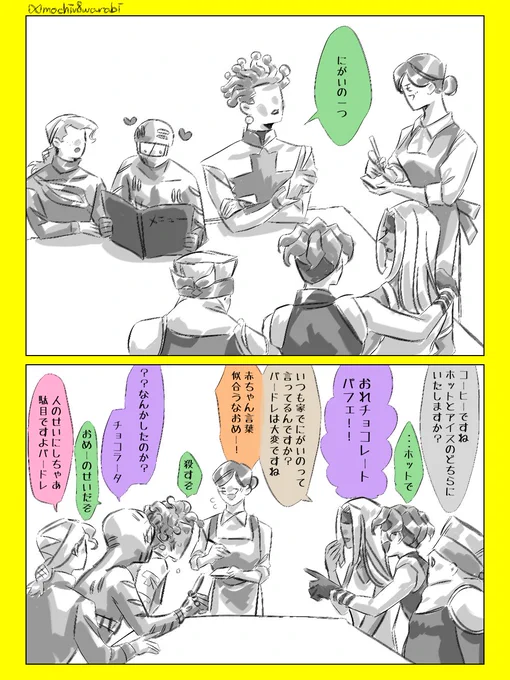 親衛隊でご飯行った!??????
チョコラータは「あまいの」とか「ごほーび」とか子供向けの言葉遣いするから間違って外でも言って欲しい? 