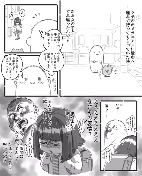 クリスタに慣れるために簡単な漫画を描いてみました

もう数ヶ月も前のことですが、本当にあった怖くない話です(2P) 