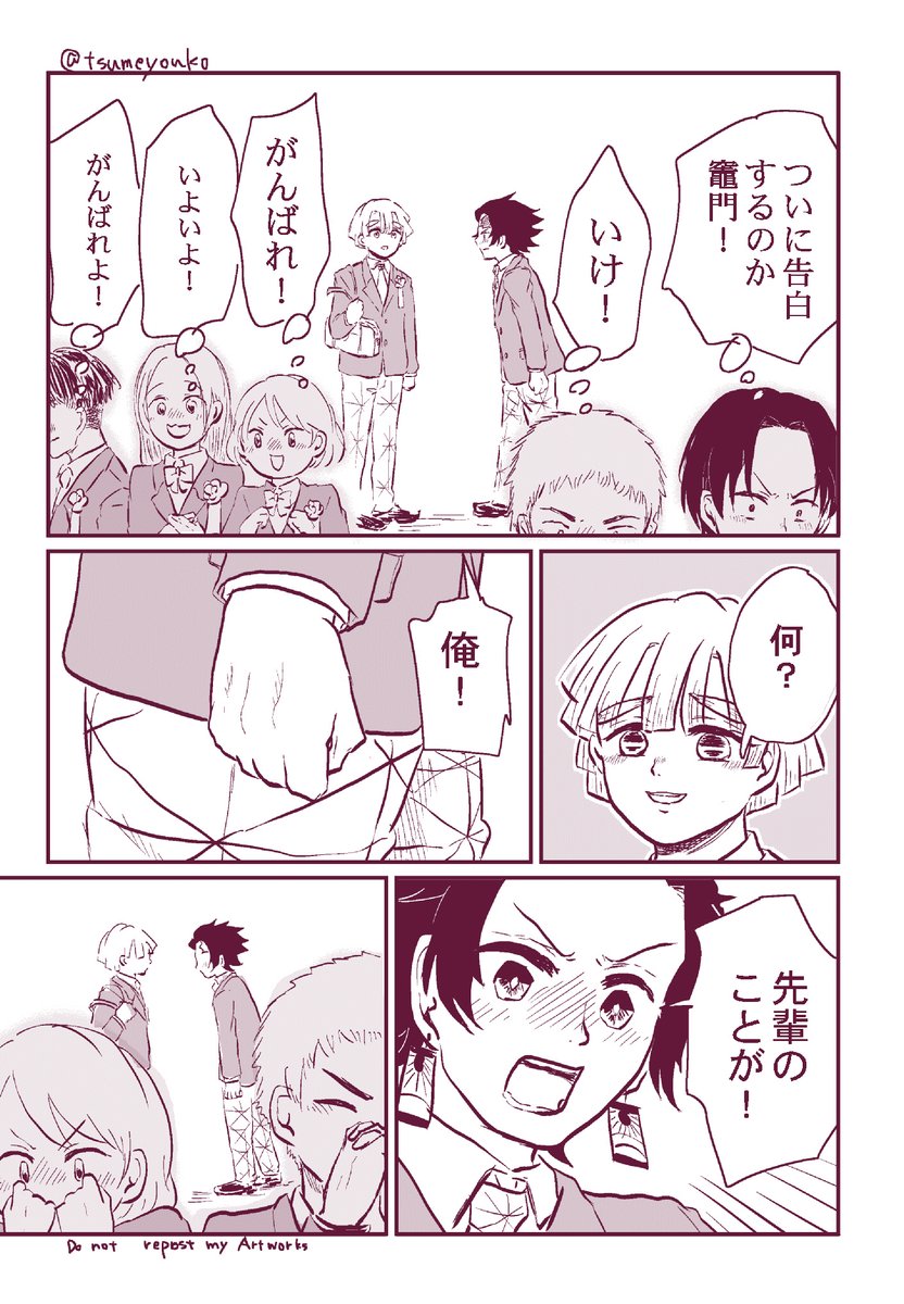 【炭i善】現パロ。実は全校生徒が知っていた(知らぬは本人たちばかり) 