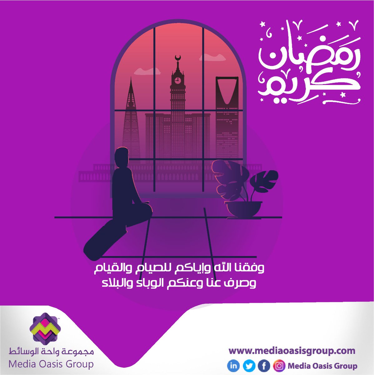 MediaOasisGroup's tweet photo. اللهم أهله علينا بالأمن والإيمان والسلامة والإسلام والتوفيق لما تحب وترضى https://t.co/tIItQjoTx3