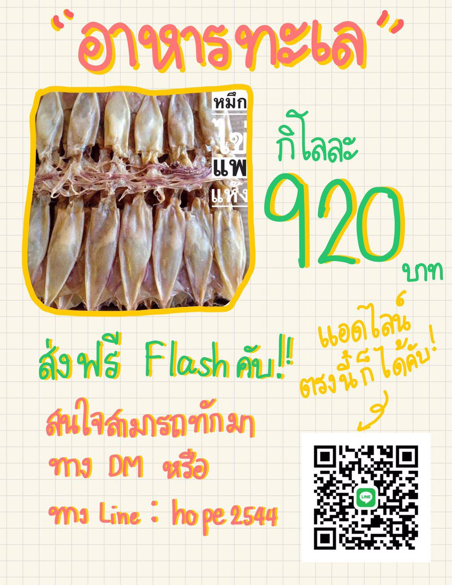 FedZ4ScbfH918rV's tweet photo. #เราไม่ทิ้งกัน 🦑ช่วยรีหน่อยนะครับ
ขายอาหารทะเลแปรรูป
มีหมึกไข่แห้ง ปลาแห้งหลายแบบเลยครับ
📬สนใจทักเข้ามาสอบถามก่อนได้ค้าบ
💰ราคาแจ้งในรูปแล้วนะครับผม
#อาหารทะเล #ขออนุญาตขายของนะครับ
#ฝ่าวิกฤตโควิด19 #โควิด19 #ทวิตดีคนรีน้อย
#ตลาดนัดออนไลน์ #เลื่อนเปิดเทอม https://t.co/jucYi02VLR