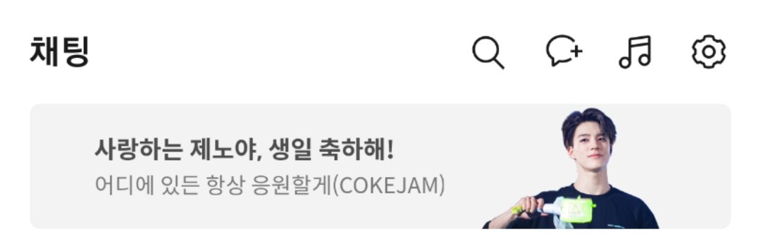 circle__606's tweet photo. 제노 생일 끝까지 축하해줄게!
오늘 하루도 수고 많았어 제노야
생일 축하해💚

@CokeJam423 
#HAPPYJENODAY 
#따뜻한_봄에_와줘서_고마워_제노야 https://t.co/CAQGyBSKvP