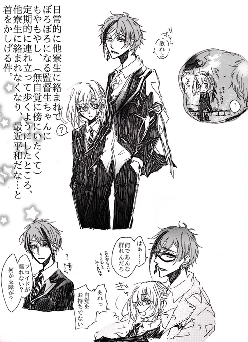 #twstプラス 