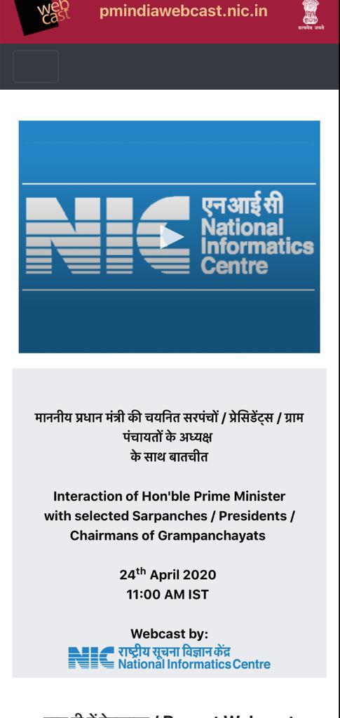 कल राष्ट्रीय पंचायती राज दिवस  के अवसर पर माननीय प्रधानमंत्री जी द्वारा संबोधित किया जाएगा
pmindiawebcast.nic.in 
<a href="/uppanchayatiraj/">Panchayati Raj Department, GoUP</a> <a href="/Bhupendraupbjp/">Bhupendra Singh Chaudhary</a> <a href="/dmjhansi1/">DM Jhansi</a>