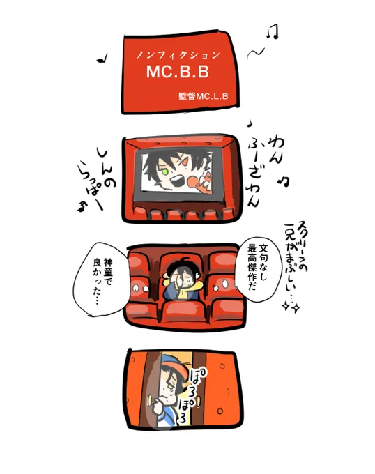 #弟いちワンドロワンライ
「映画」 