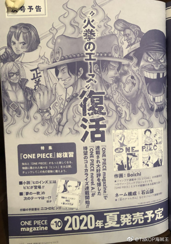 One Piece Magazine Page 10