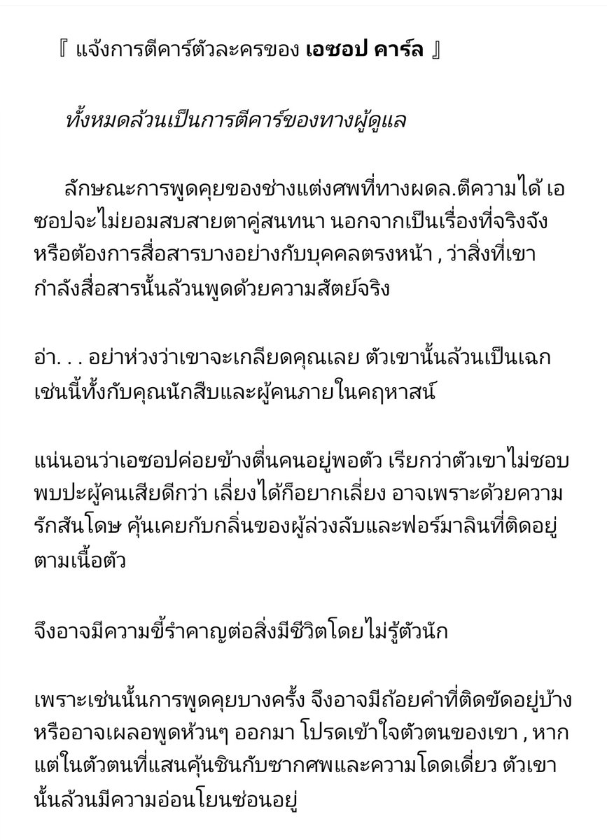 _embalmerac's tweet photo. ⠀⠀
⠀ 『  คำชี้แจง  』

⠀ ✧ 𝘛𝘩𝘢𝘯𝘬 𝘺𝘰𝘶 𝘧𝘰𝘳 𝘶𝘯𝘥𝘦𝘳𝘴𝘵𝘢𝘯𝘥 𝘮𝘦
⠀ https://t.co/SLbqgoxxsf
