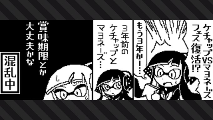 真っ先に出た感想が何故かコレでした
 #Splatoon2 #スプラトゥーン2 #NintendoSwitch 