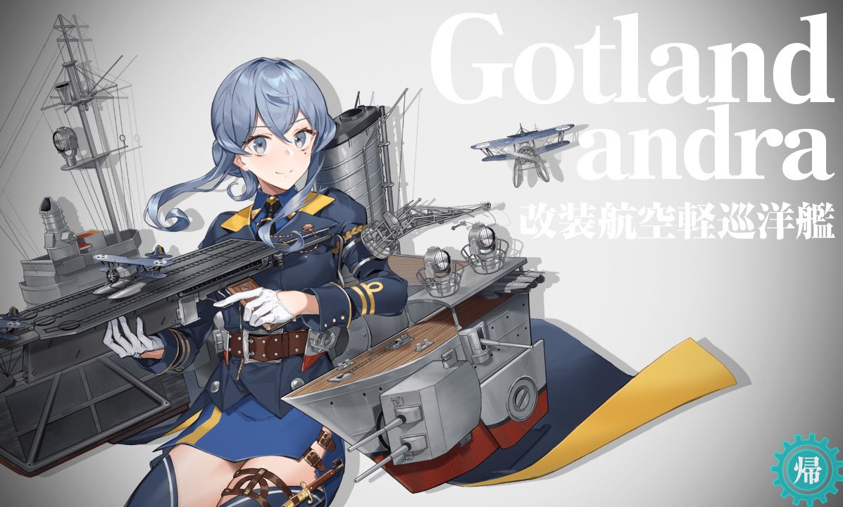 艦收 有關瑞典初期艦改二 看板c Chat Ptt網頁版 艦收 有關瑞典初期艦改二 看板c Chat Ptt網頁版