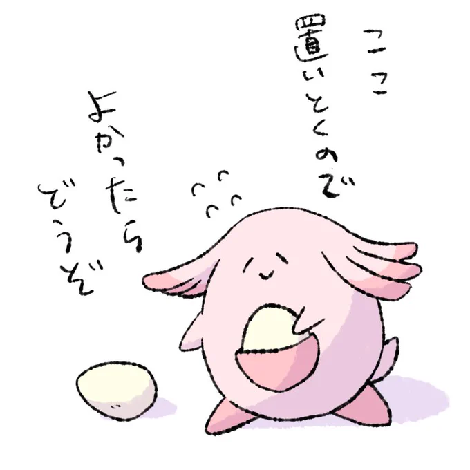 気遣いのできるラッキー 