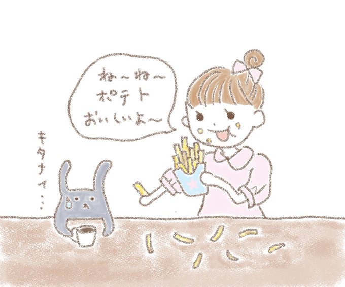 ほっこりイラストのtwitterイラスト検索結果 古い順