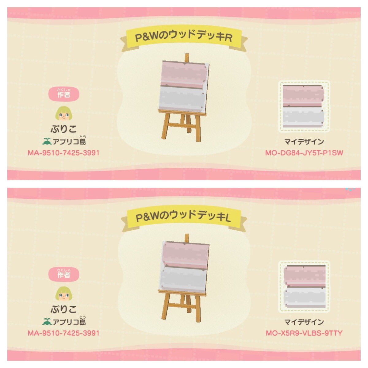 ゆずの木 マイデザイン 地面 P ピンク W ホワイト のウッドデッキ ファンシーな色合いのウッドデッキ ラティスと合わせるといい感じに あつ森 あつまれどうぶつの森 どうぶつの森 マイデザイン ゆずの木 マイデザイン 地面 P ピンク W ホワイト のウッドデッキ ファンシーな色合いのウッドデッキ ラティスと合わせるといい感じに あつ森 あつまれどうぶつの森 どうぶつの森 マイデザイン