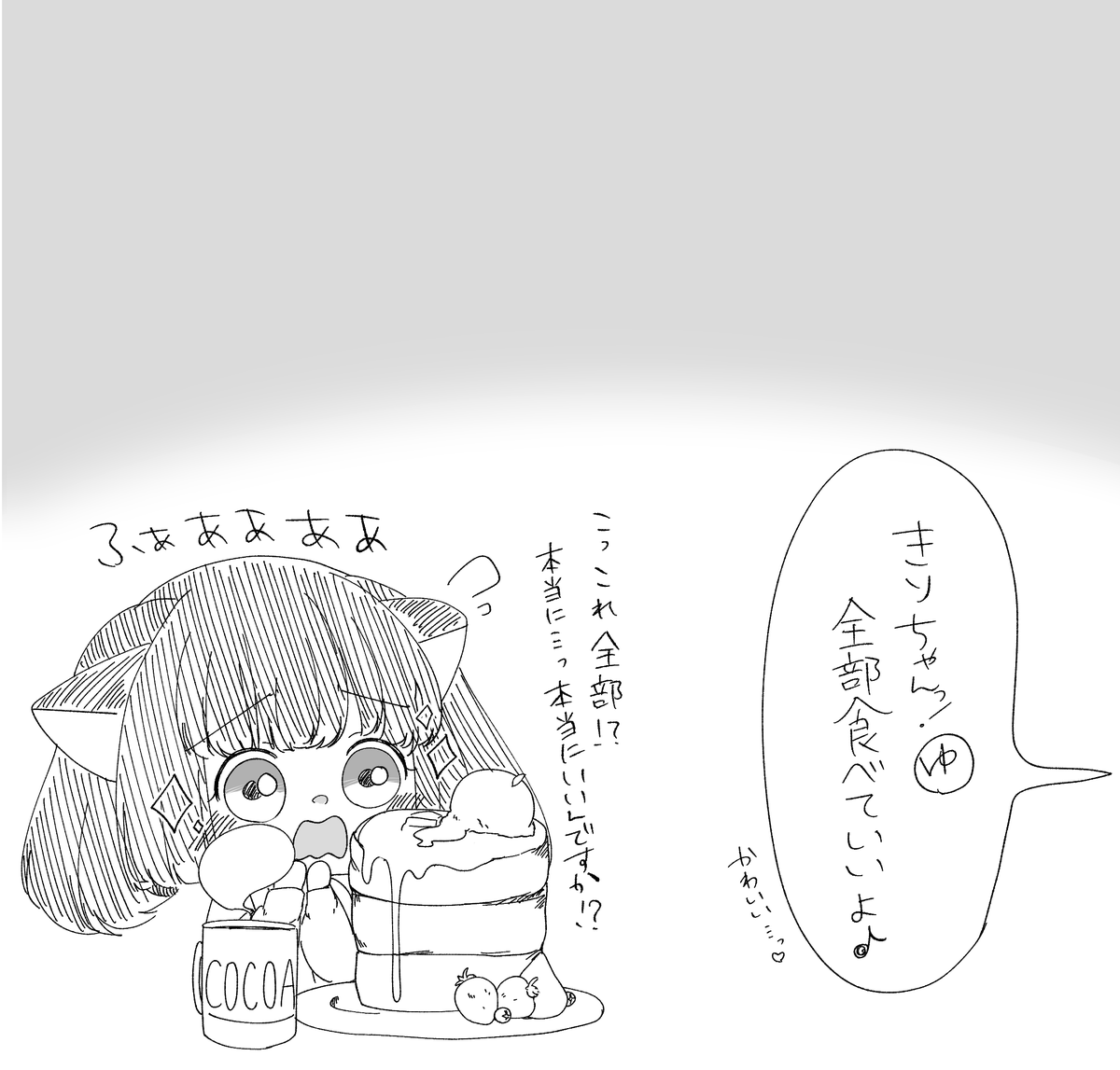 先週の出来事 