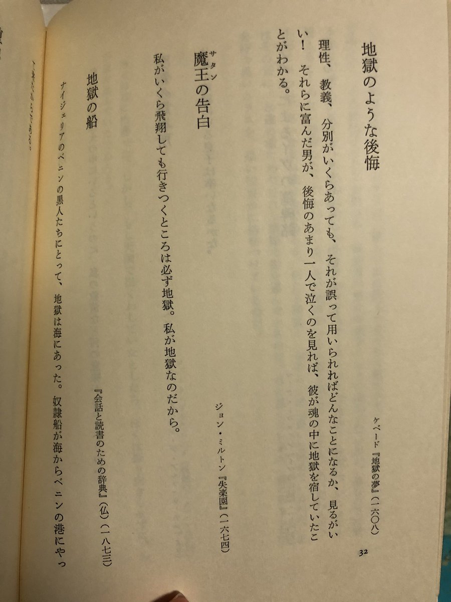 天国・地獄百科 ボルヘス colegio-claridad.com