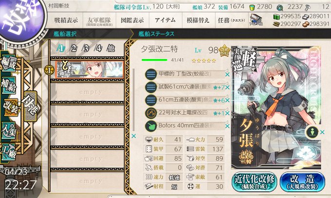 夕張改二特のtwitterイラスト検索結果 古い順