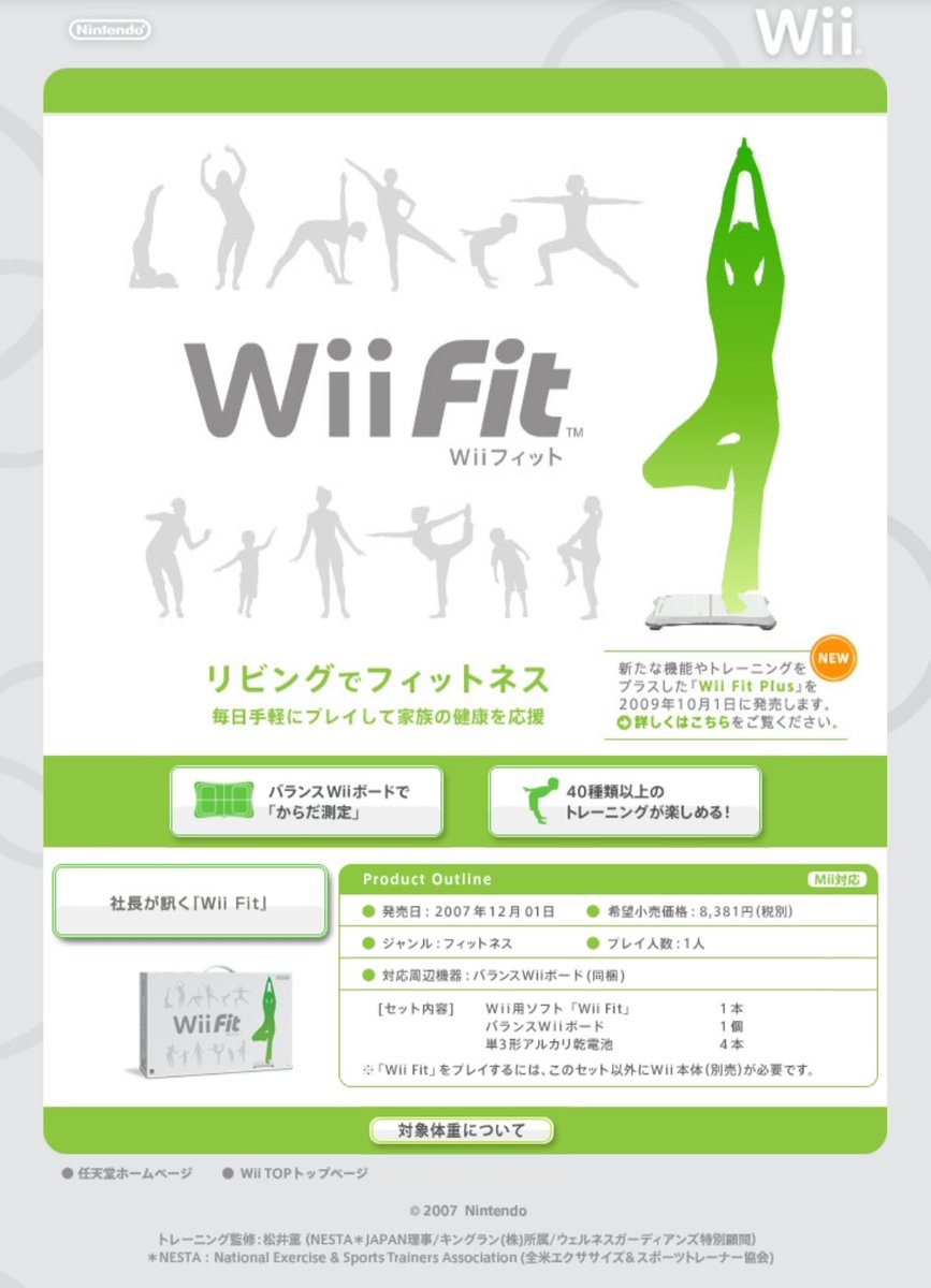 もりりんパパ連載中 きょうだい児 ２児父病気で療養中 森 リングフィットアドベンチャー手に入らねぇーーー Wii Wii おい 13年ぶりにこれをやってみろ 森 神よ そんな訳で我が家はwii Fitで子ども達のコロナ休みの運動不足を