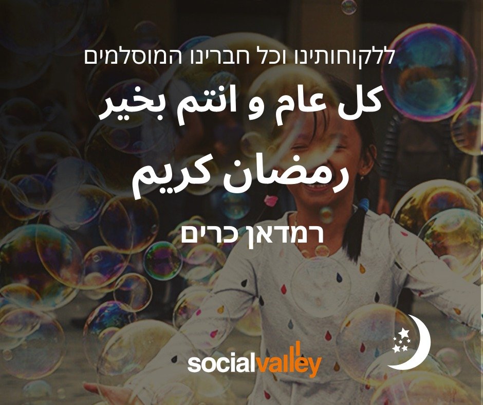 intelligenceval's tweet image. לכל לקוחותינו וחברינו המוסלמים
צום מבורך صيام مبارك
#Ramdan2020 
#Ramdan_kareem 
#RamadanMubarak