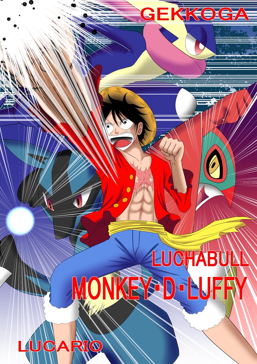 Twitter पर れみ子 Onepieceとポケモンの夢のコラボイラストです ルフィ達がポケモンと一緒に闘うイラスト を描きました 一枚目はモンキー ルフィ 手持ちポケモンはゲッコウガ ルチャブル ルカリオのスピード系