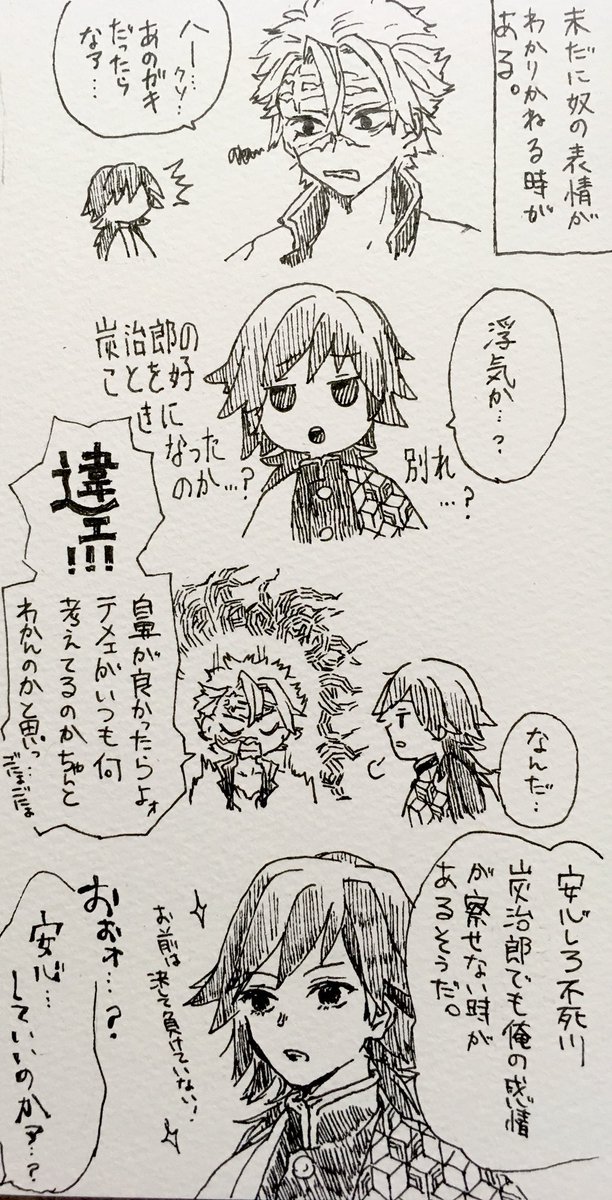 #さねぎゆ版深夜の創作60分一本勝負

さねぎゆ[嫉妬]お題四コマ 