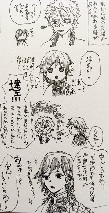 #さねぎゆ版深夜の創作60分一本勝負

さねぎゆ[嫉妬]お題四コマ 