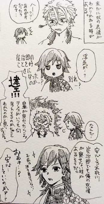 #さねぎゆ版深夜の創作60分一本勝負

さねぎゆ[嫉妬]お題四コマ 