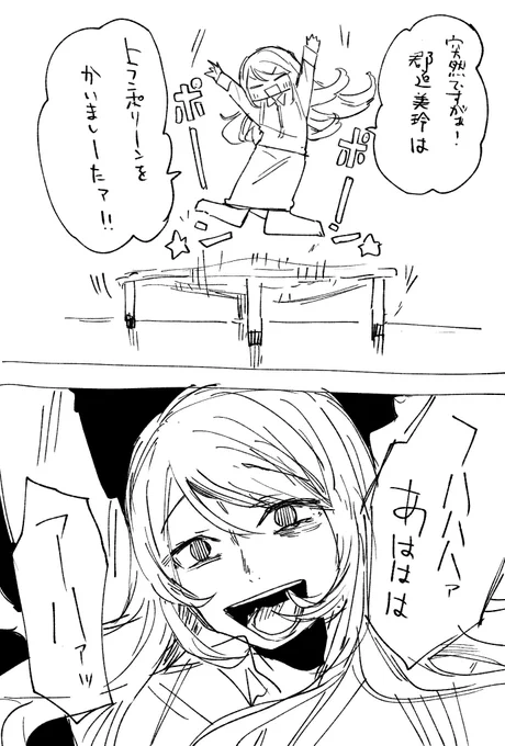 強めの幻覚 