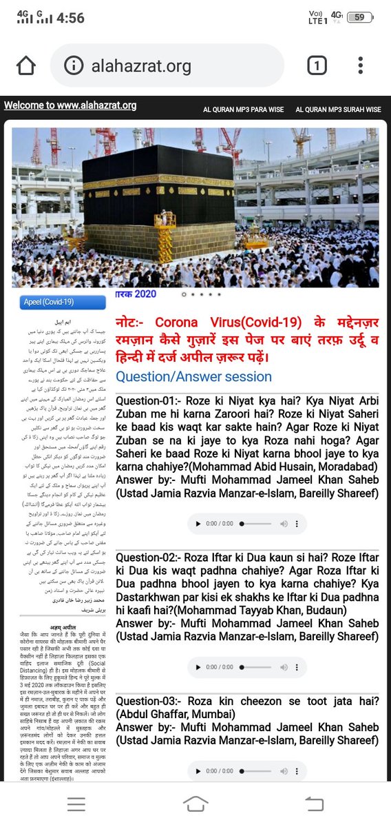 Alahazrat3's tweet photo. @bareillypolice महोदय,
रमजान के पवित्र महीने में लॉकडाउन के दौरान मुसलमान घर से ना निकले इसके लिए मैंने आज एक वेबसाइट https://t.co/g6aJOuMVLx लांच की है, जिसकी मदद से रोजेदार रोजा, नमाज़, तरावीह और ज़कात के मसाएल घर बैठे ऑनलाइन जान सकते हैं साथ ही ऑनलाइन कुरान भी सुन सकते हैं। https://t.co/4v9WuZz4KM