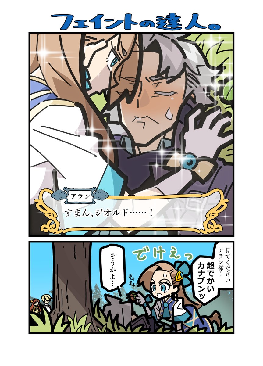 すまじお。 