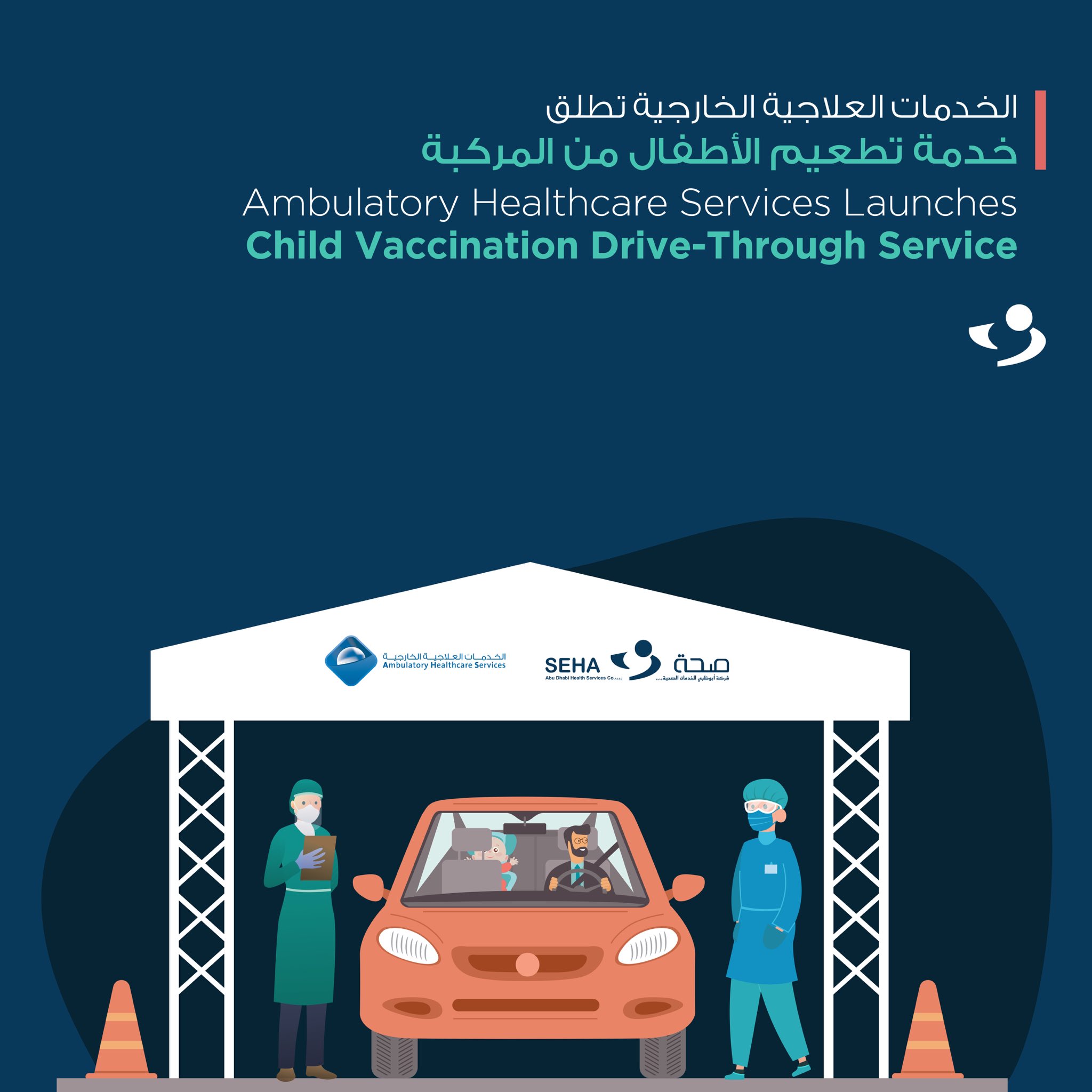 seha-on-twitter-your-child-s-vaccinations-are-essential-to