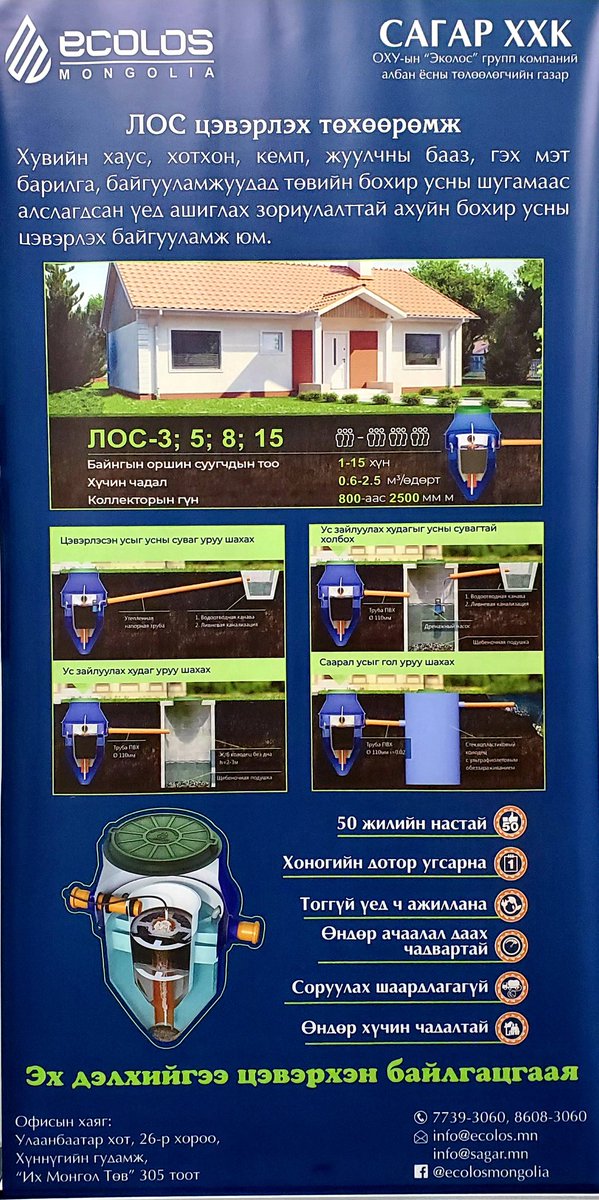 ECOLOS.MN (@ecolosmn) on Twitter photo 