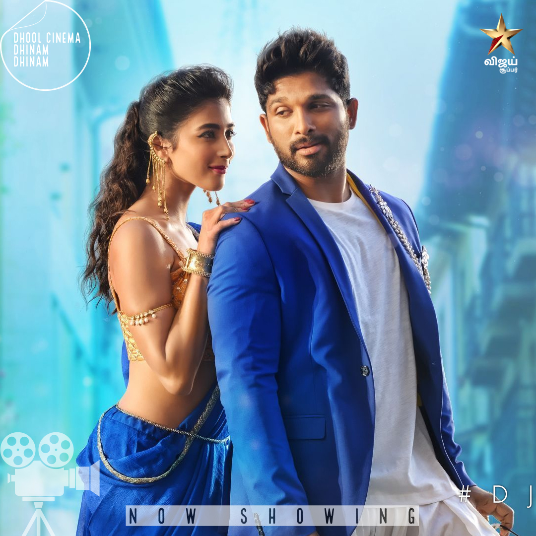 #DJ - இப்போது ஒளிபரப்பாகிறது நம்ம #VijaySuper ல.. #AlluArjun #PoojaHegde #RaoRamesh #Subbaraju #TanikellaBharani #VennelaKishore #MuraliSharma #DeviSriPrasad #NowShowing