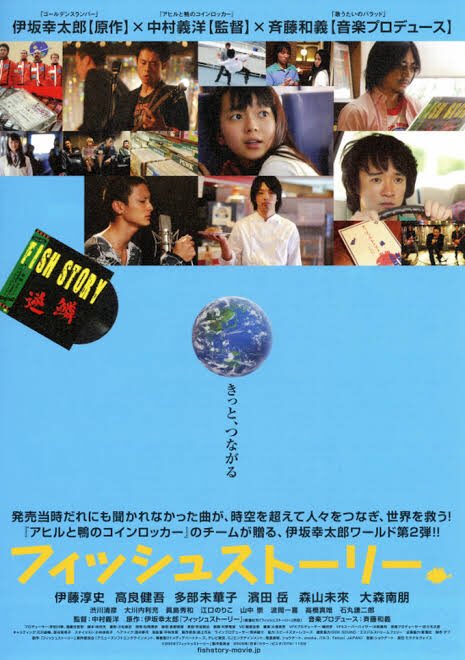 サオ 人 J 大沢たかおがスーツ姿で書類を蹴散らしながら机の上を飛び歩くシーンがセクシーな 陽気なギャング が地球を回す と 森山未来がコック服でフェリーの中で闘うシーンがセクシーな フィッシュストーリー だな 伊坂幸太郎大好き