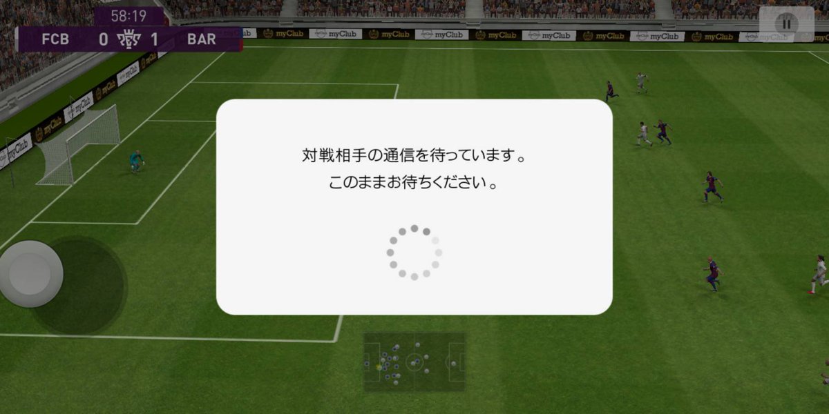 ウイイレ アプリ 回線 操作