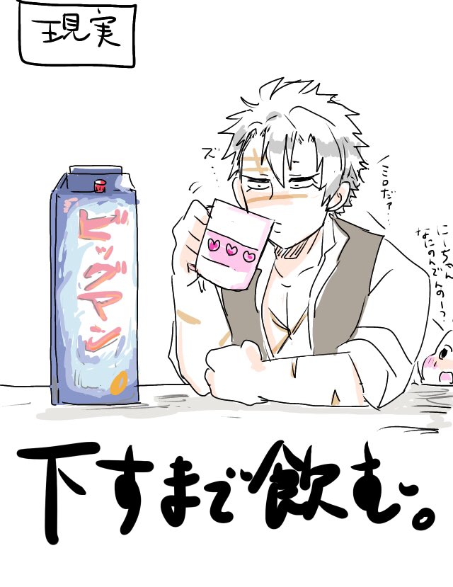 さねみ✖️飲酒=mug cup 