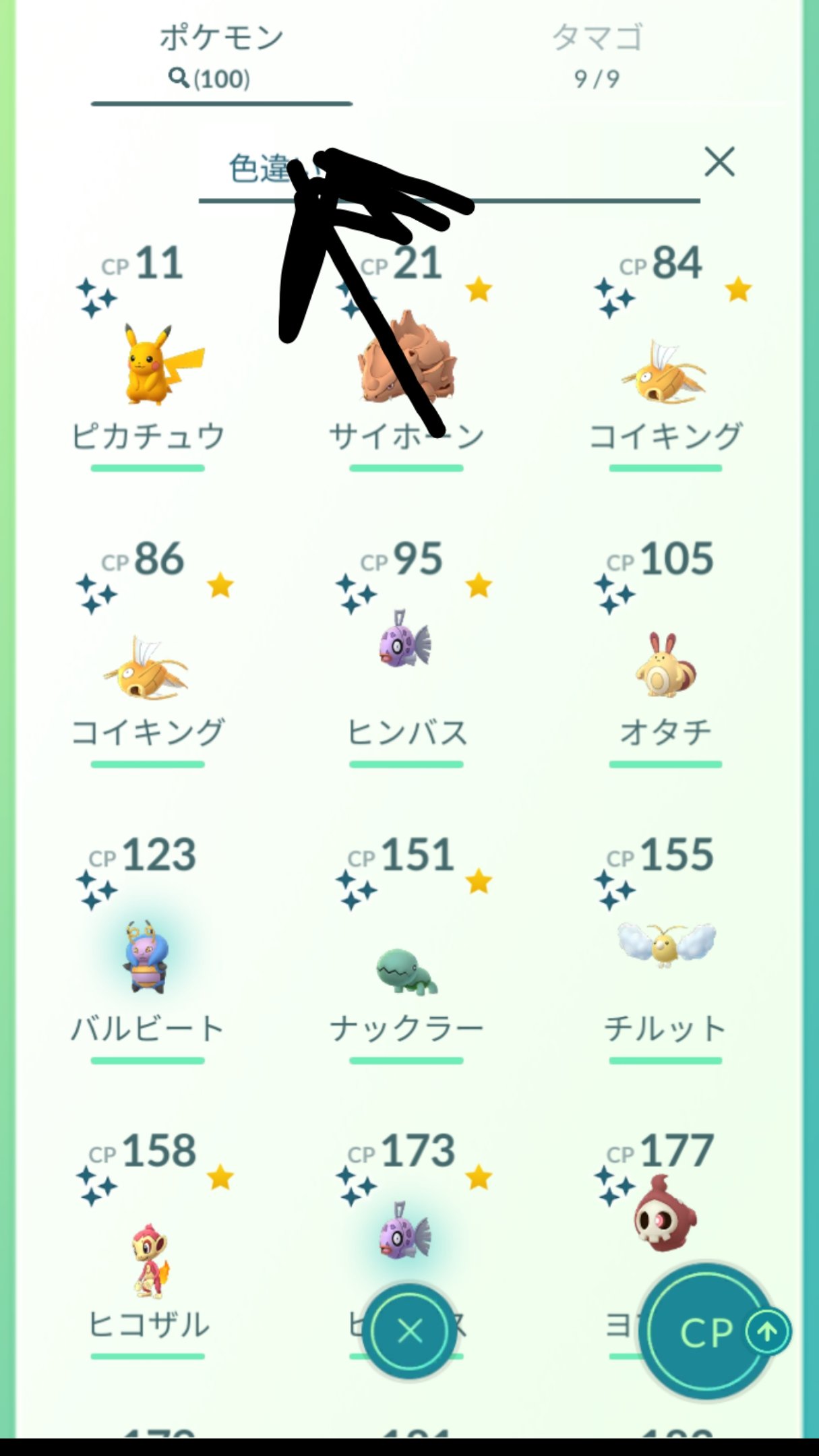 ポケモンgo大阪 Go Twitter