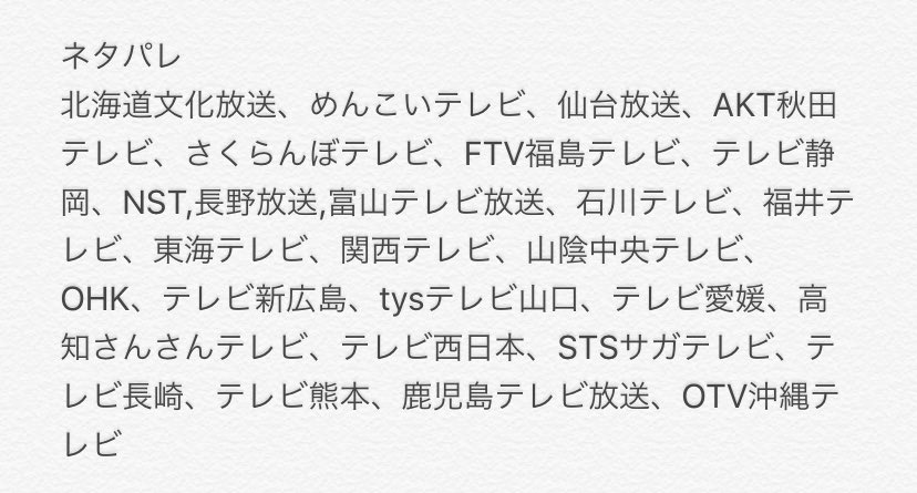 Exit Info 4月24日 金 フジテレビ 23 40 24 10 ネタパレ 元旦spはっぱ隊 テレビ朝日 24 50 25 爆笑問題のシンパイ賞 シンパイなネタ後編 青森朝日放送 岩手朝日テレビ T Co Taqnwotmda Twitter Exit Info 4月24日 金 フジテレビ 23 40 24 10 ネタパレ 元旦spはっぱ隊 テレビ朝日 24 50 25 爆笑問題のシンパイ賞 シンパイなネタ後編 青森朝日放送 岩手朝日テレビ T Co Taqnwotmda Twitter