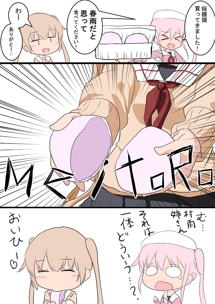 艦これ 村雨 春雨 桜饅頭を割る 意味深 艦これ版深夜の真剣お絵描き60分一本勝負 Meitoro Skeb受付中の漫画