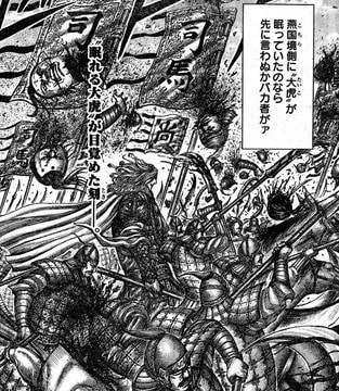 司馬尚の史実と最後 趙国三大天の強さはキングダムでも同じか徹底比較 Omoshiro漫画ファクトリー